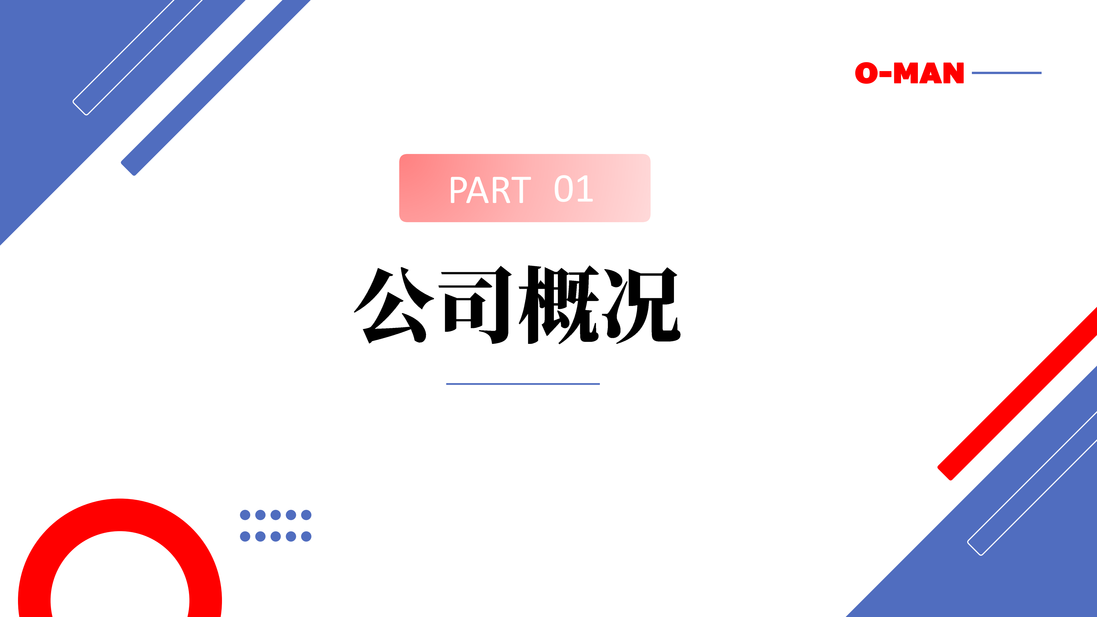 欧曼新能源线性菲涅尔太阳能光热系统综合解决方案20250324_03.png
