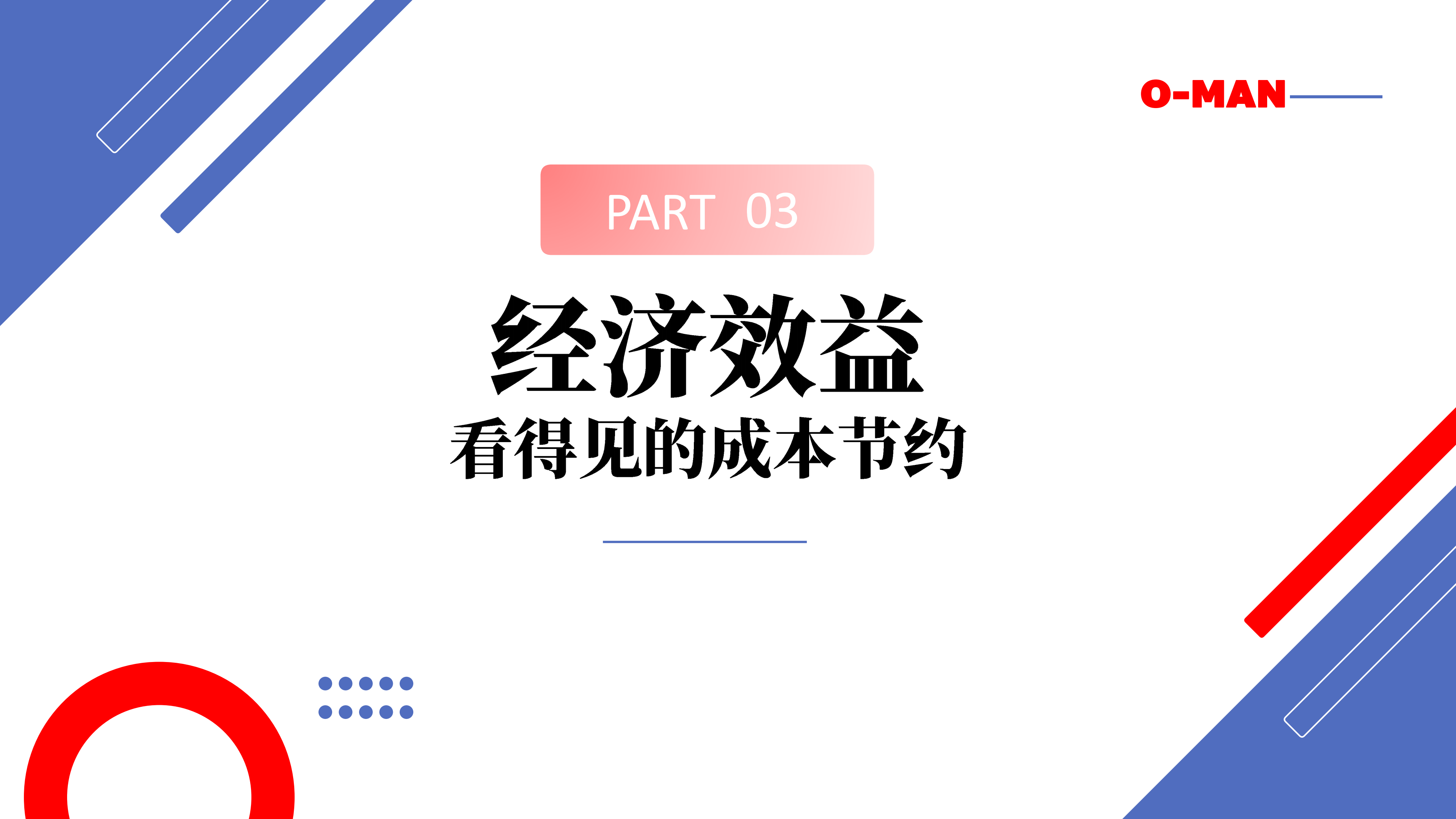 欧曼新能源线性菲涅尔太阳能光热系统综合解决方案20250324_12.png