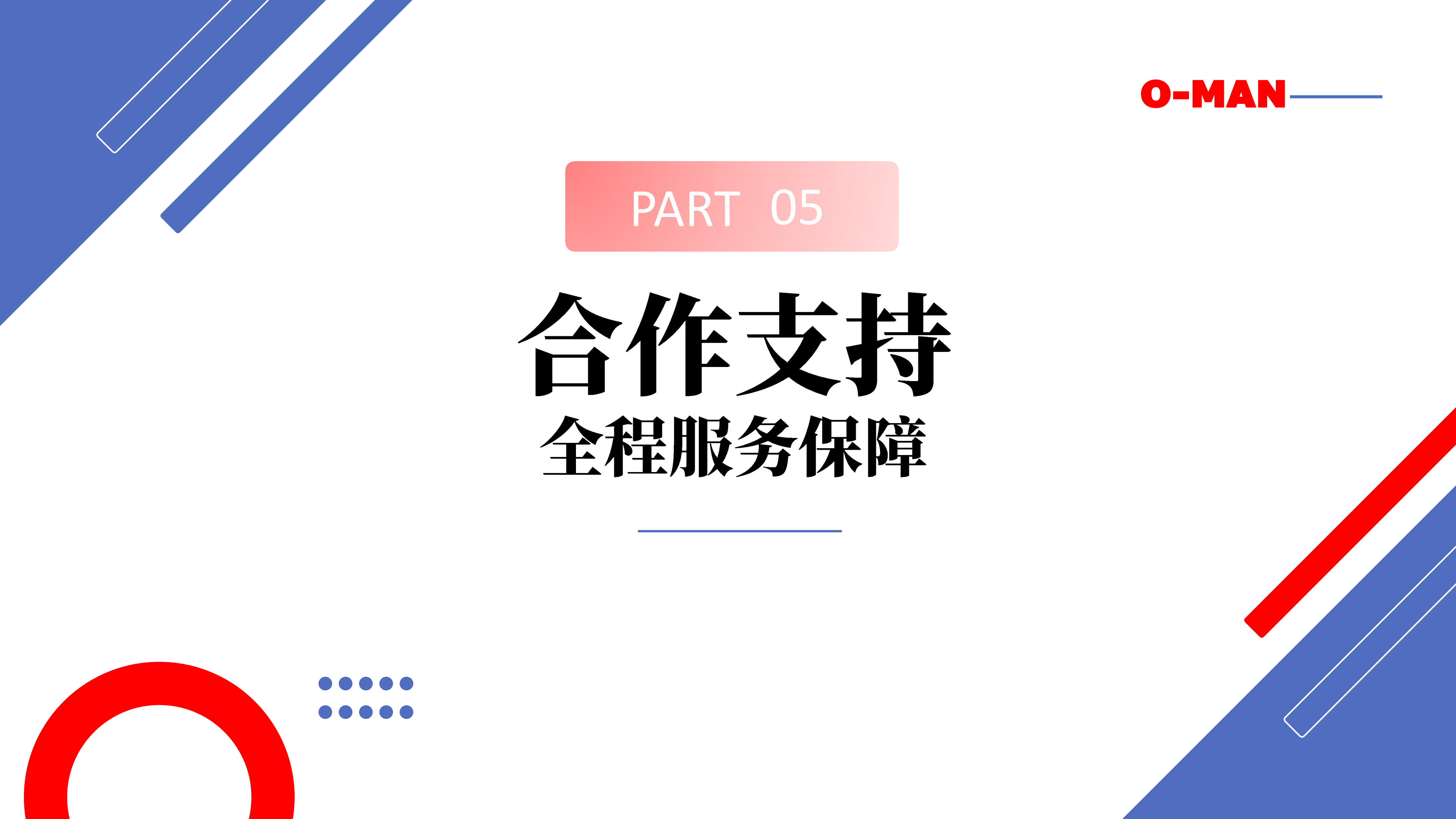 欧曼新能源线性菲涅尔太阳能光热系统综合解决方案20250324_16.png