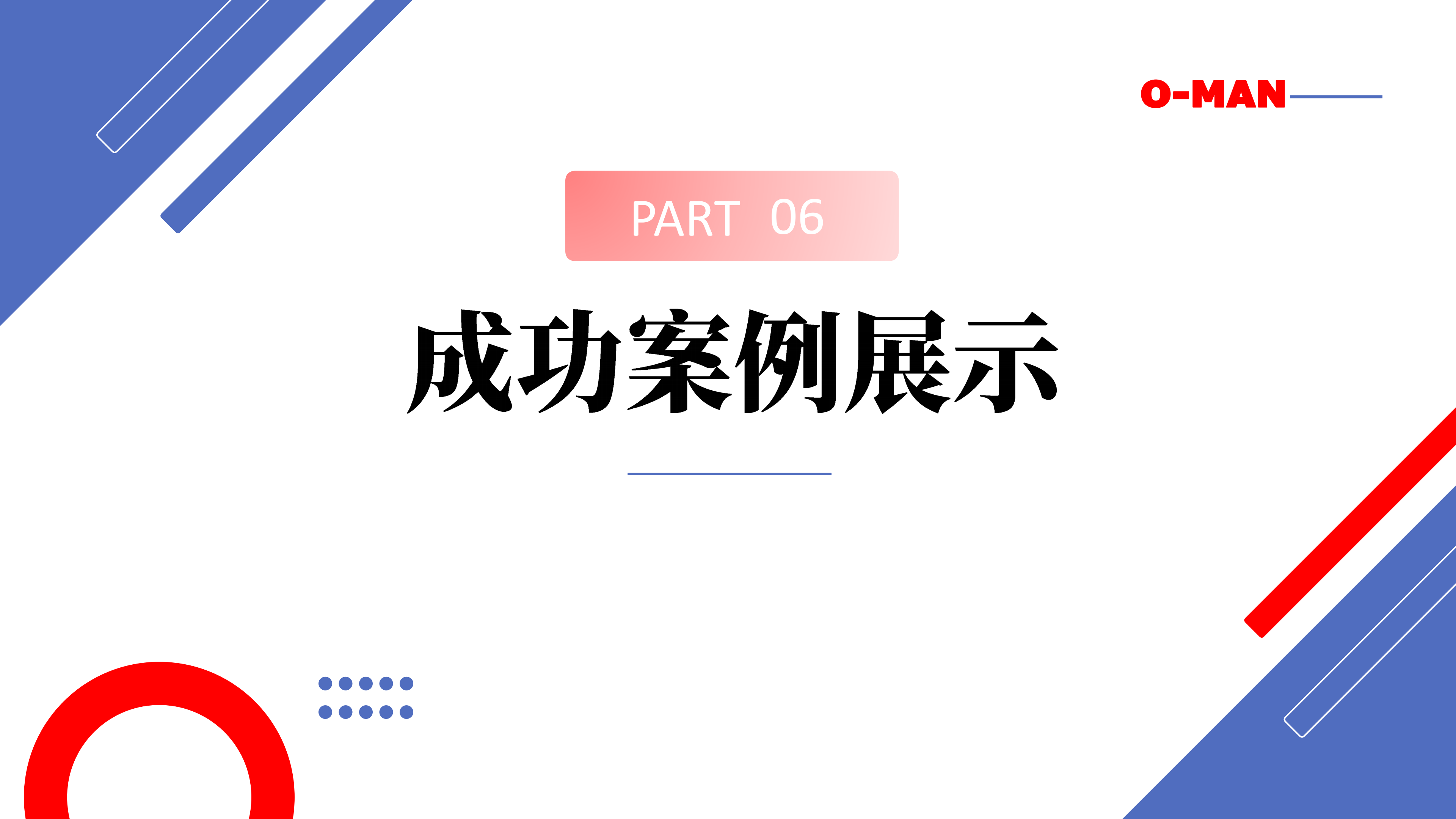 欧曼新能源线性菲涅尔太阳能光热系统综合解决方案20250324_21.png