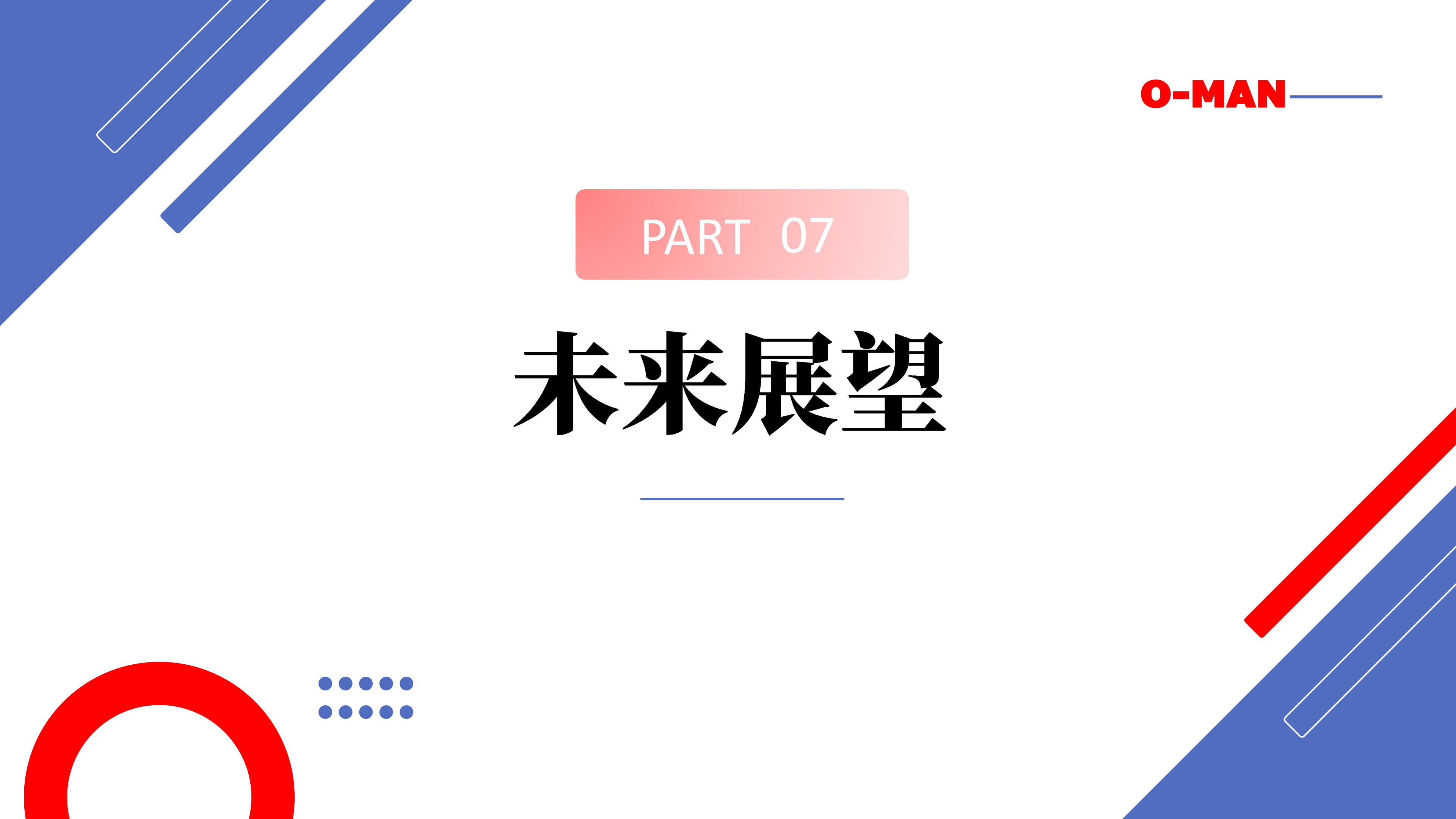 欧曼新能源线性菲涅尔太阳能光热系统综合解决方案20250324_25.png