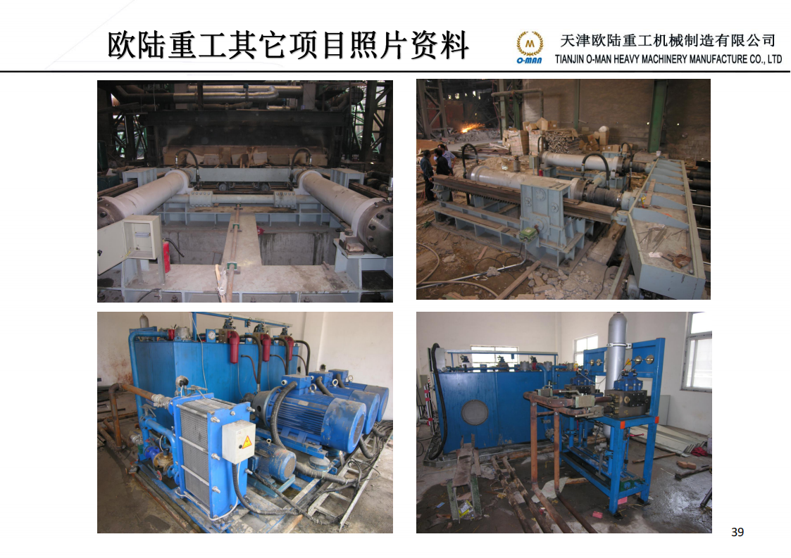 煤炭装车站液压系统技术部简介 20221130_39.png